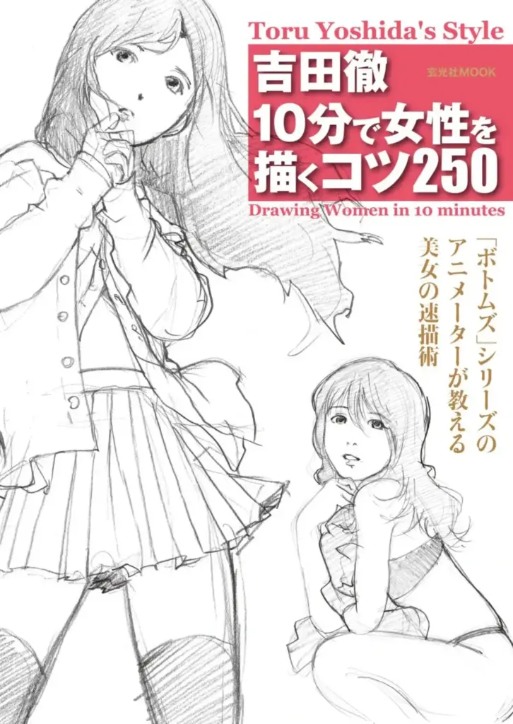 Toru Yoshida 250 Tips for Drawing Women in 10 Minutes