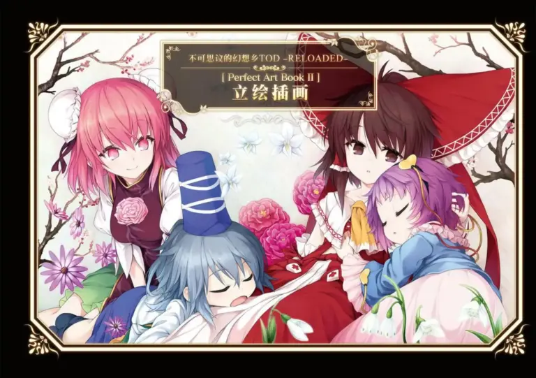 Touhou Genso Wanderer – Reloaded – Perfect Art Book II