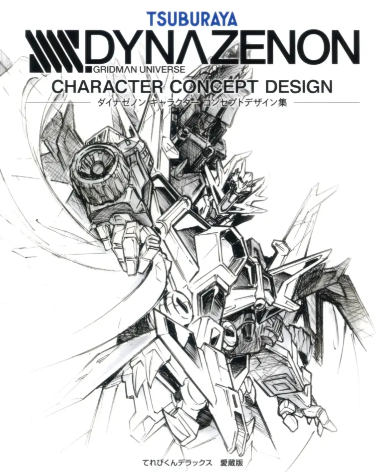 Tsuburaya Dynazenon Gridman Universe Character Concept Design