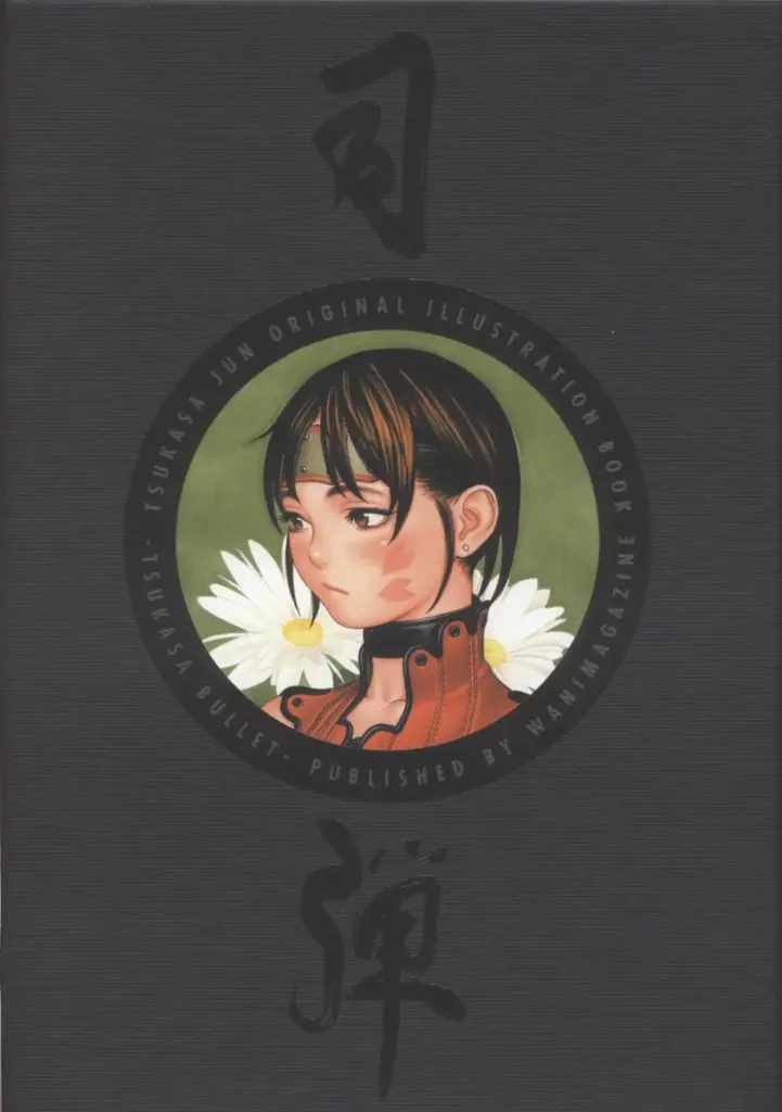 Tsukasa Bullet – Tsukasa Jun Original Illustrations