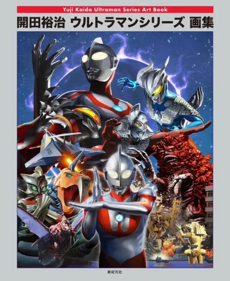 Ultraman Series Art Book