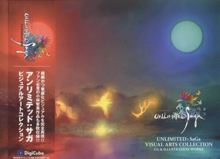 Unlimited SaGa Visual Arts Collection: CG & Illustration Works