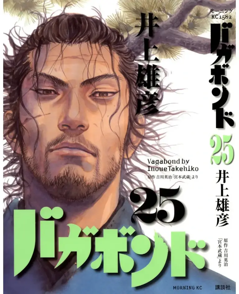 Vagabond Tomo 25