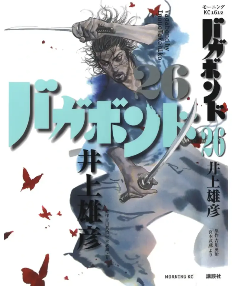 Vagabond Tomo 26