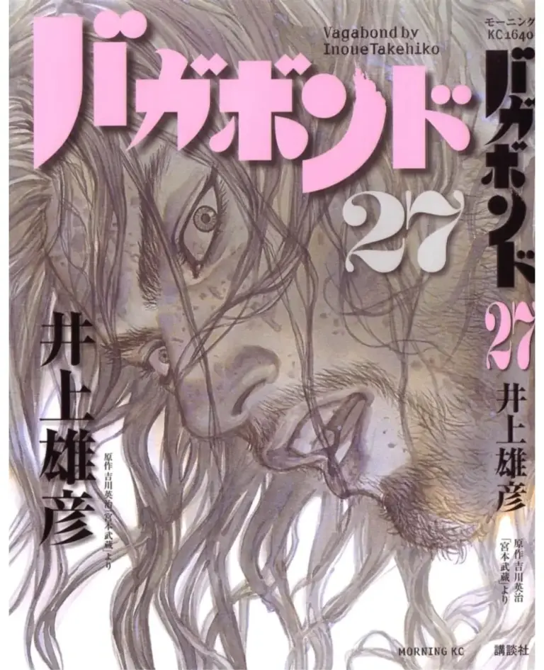 Vagabond – Tomo 27