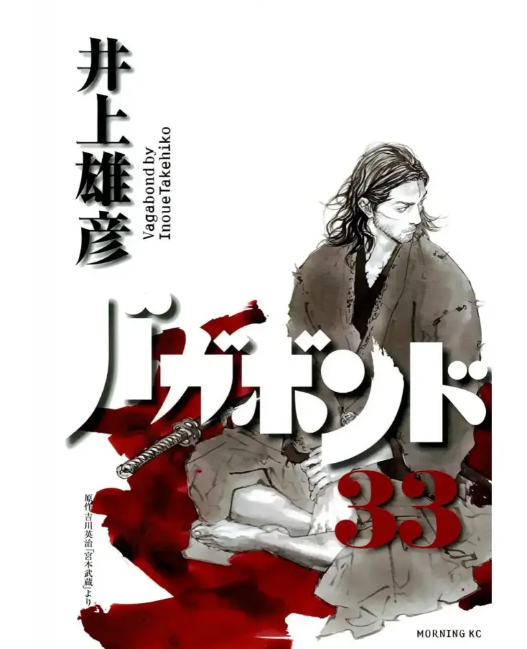 Vagabond: Tomo 33