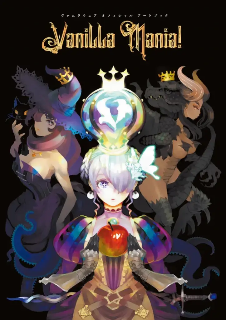 ヴァニラウェア オフィシャル アートブック Vanilla Mania!