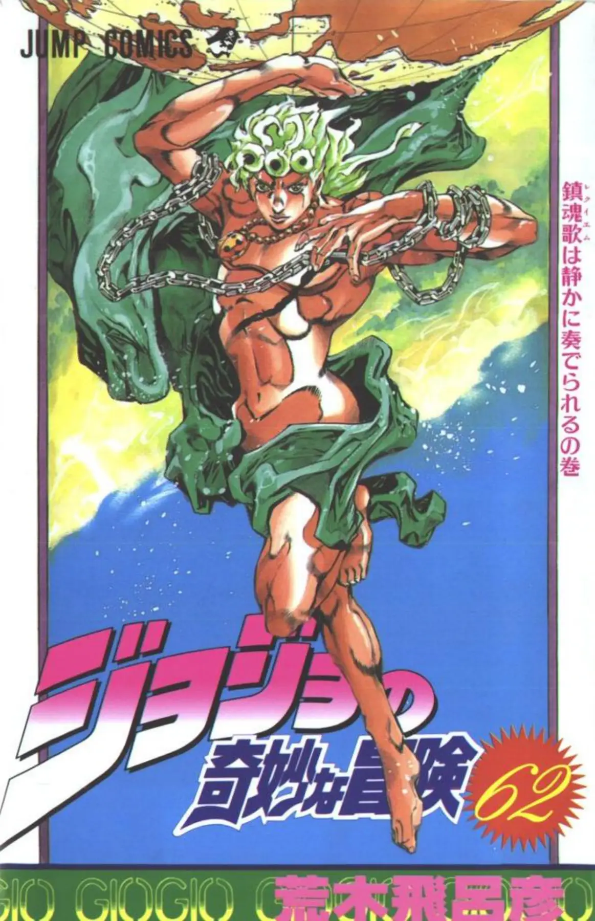 Vento Aureo 16