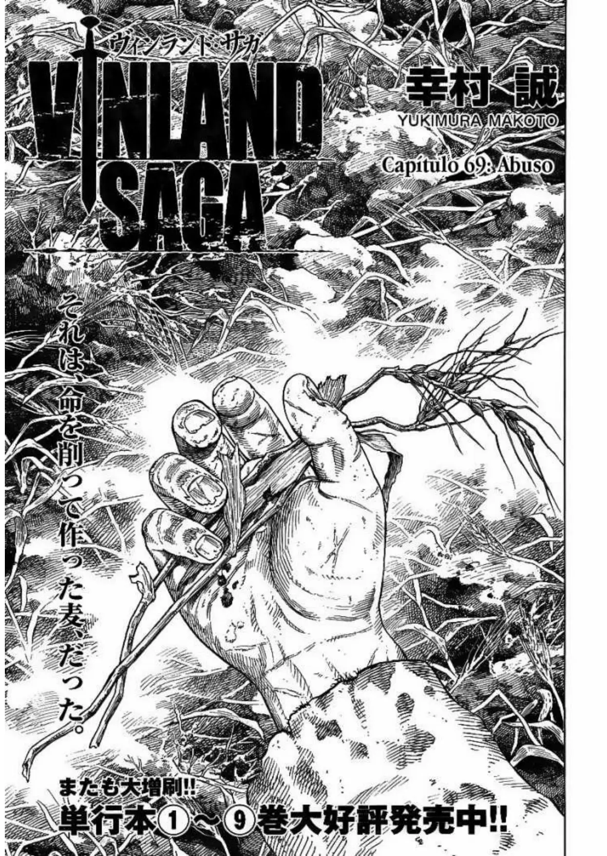 Vinland Saga