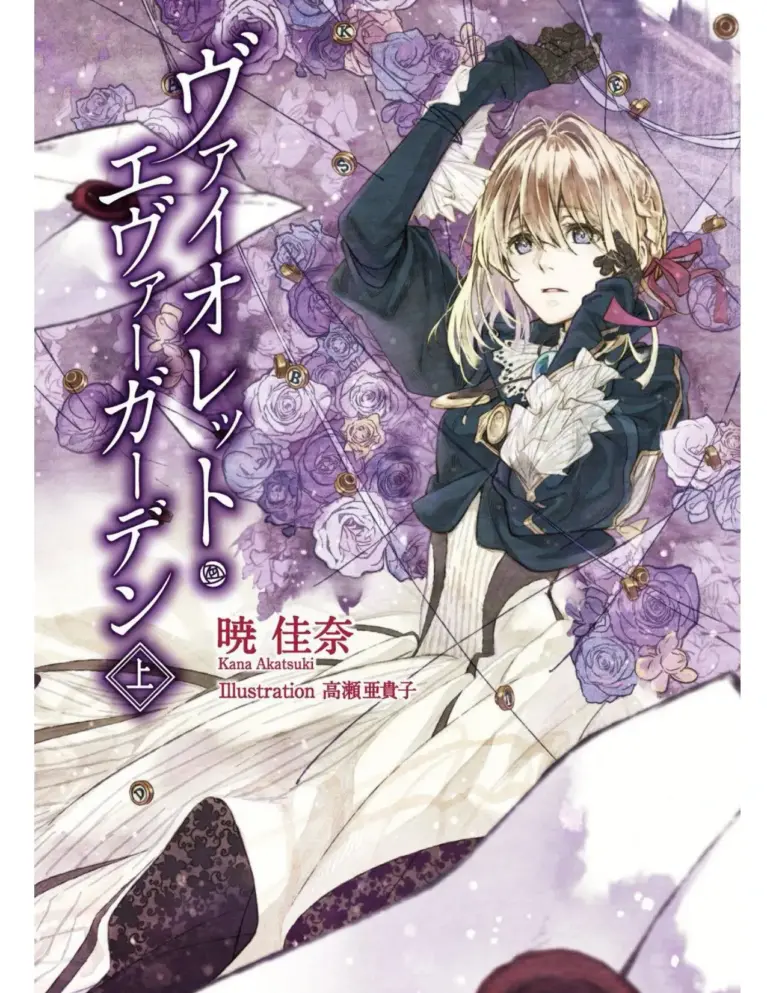 Violet Evergarden – Volumen 01
