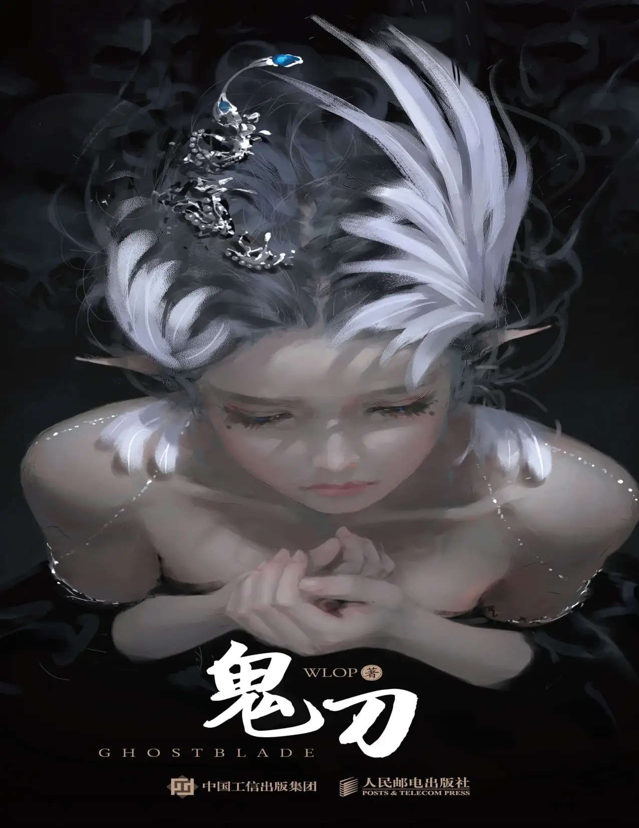 鬼刀 WLOP 个人插画作品集