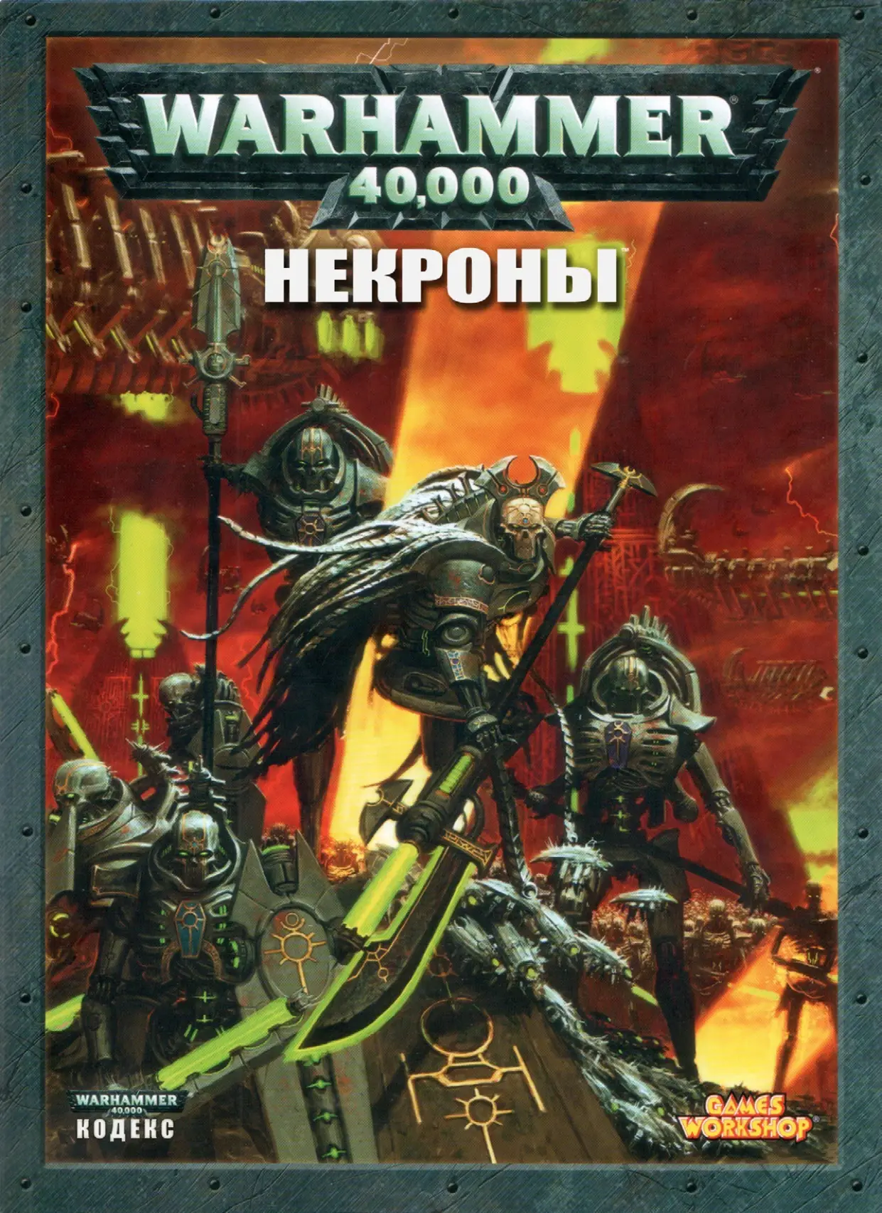 warhammer 40,000: codex necrons warhammer 40,000: codex necrons