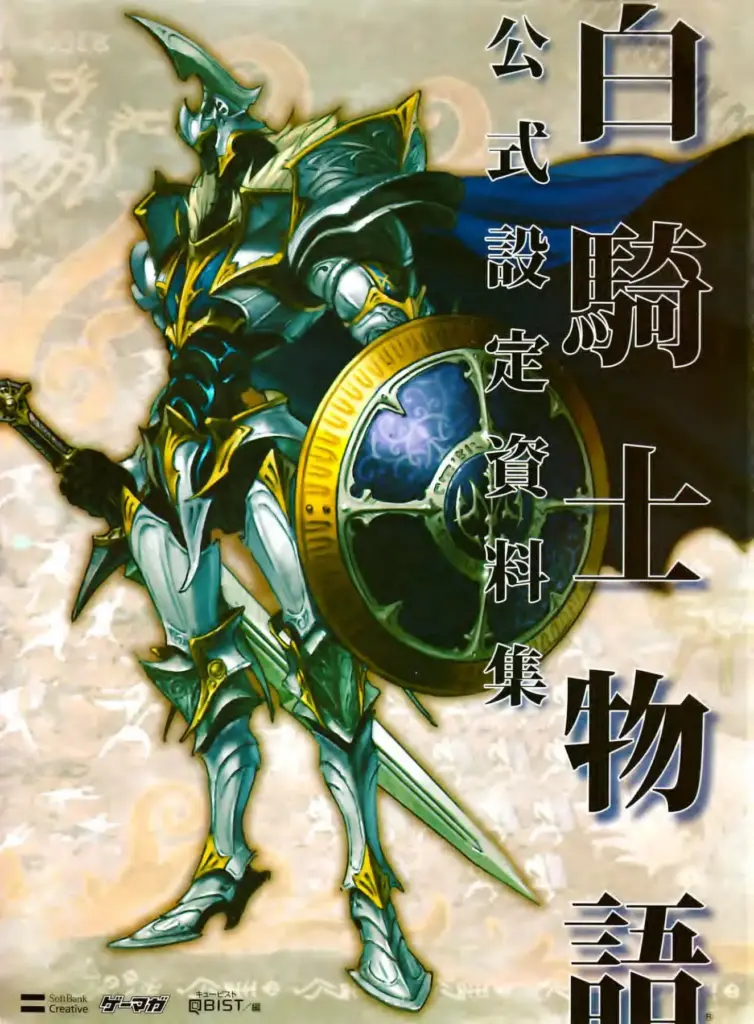 White Knight Chronicles Material Collection
