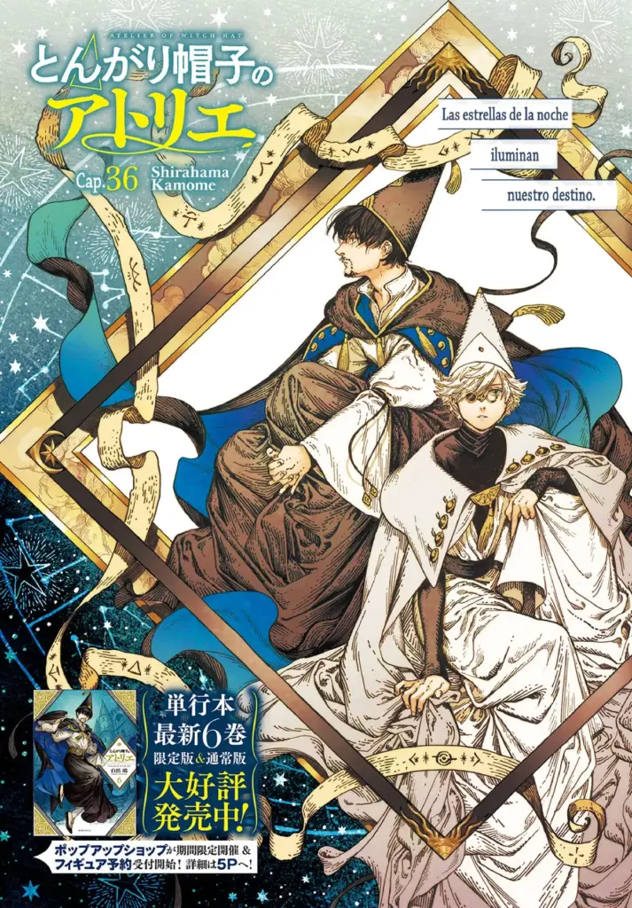 Witch Hat Atelier, Volume 7