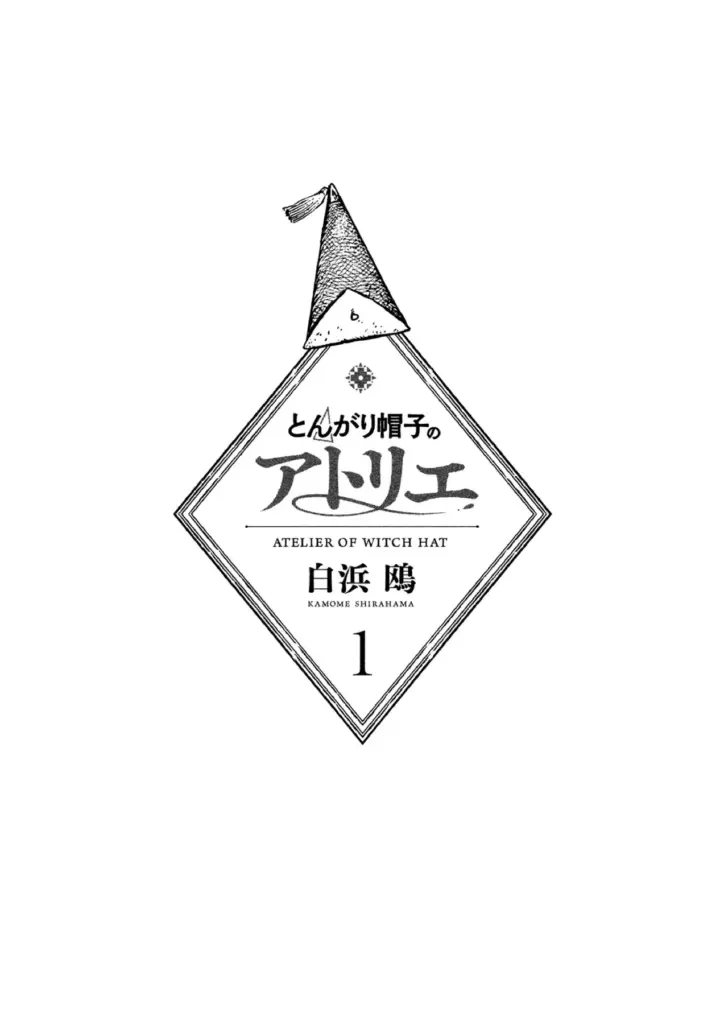 Witch Hat Atelier Volumen 1 (Capítulos 1-5)