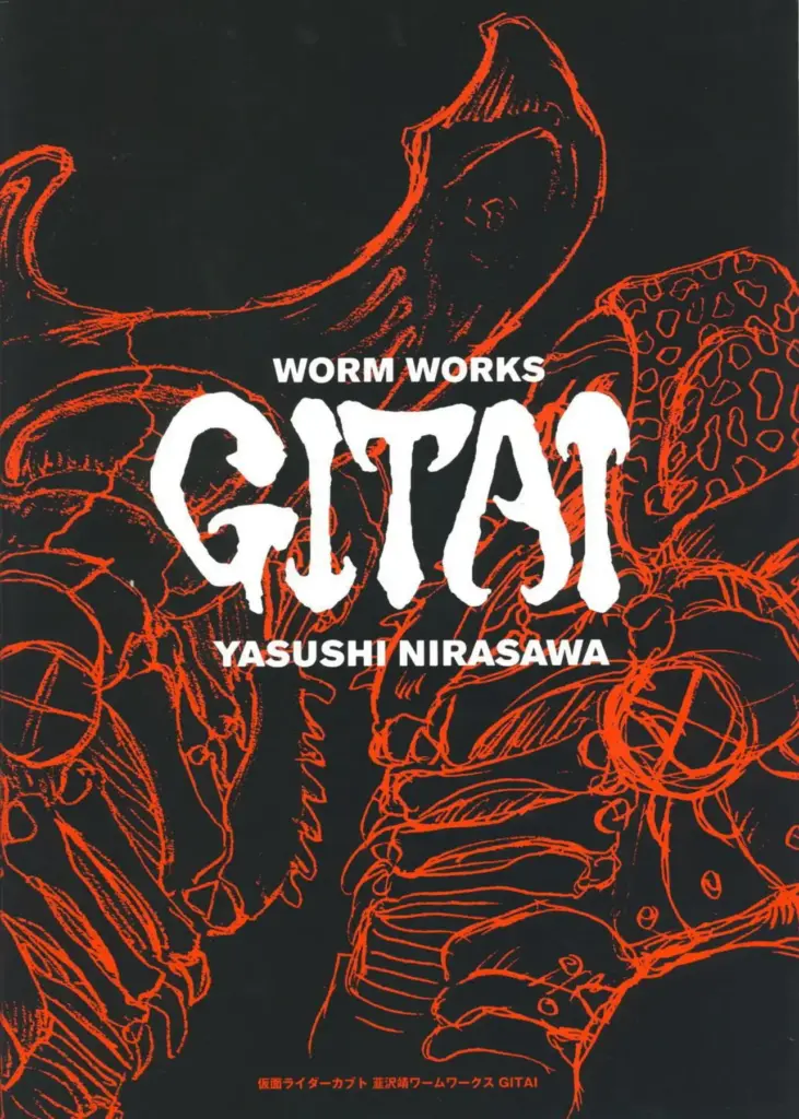 Worm Works Gitai