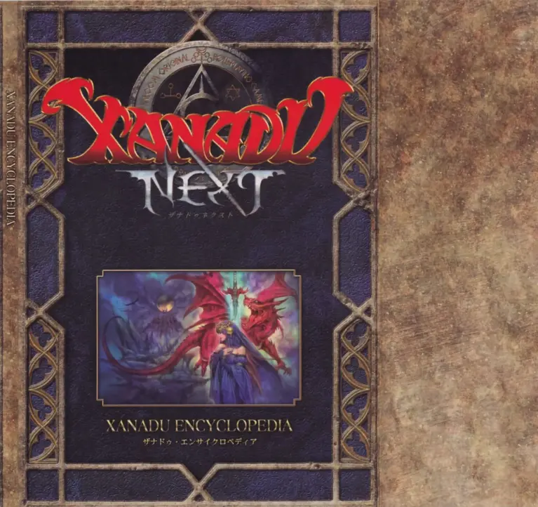 Xanadu Next Encyclopedia
