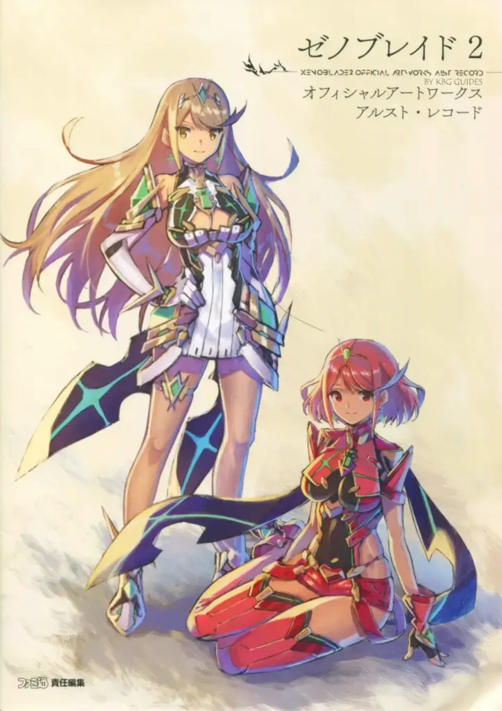 Xenoblade Chronicles 2 Official Artworks Alrest Record