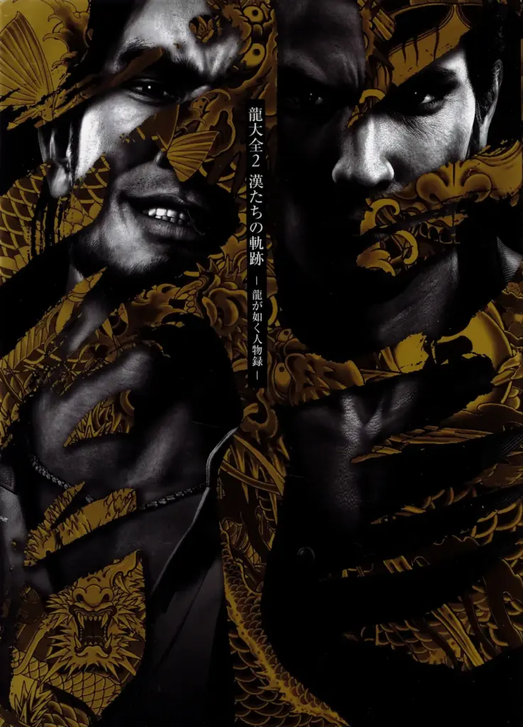 Yakuza 15th Anniversary Character & Art Book