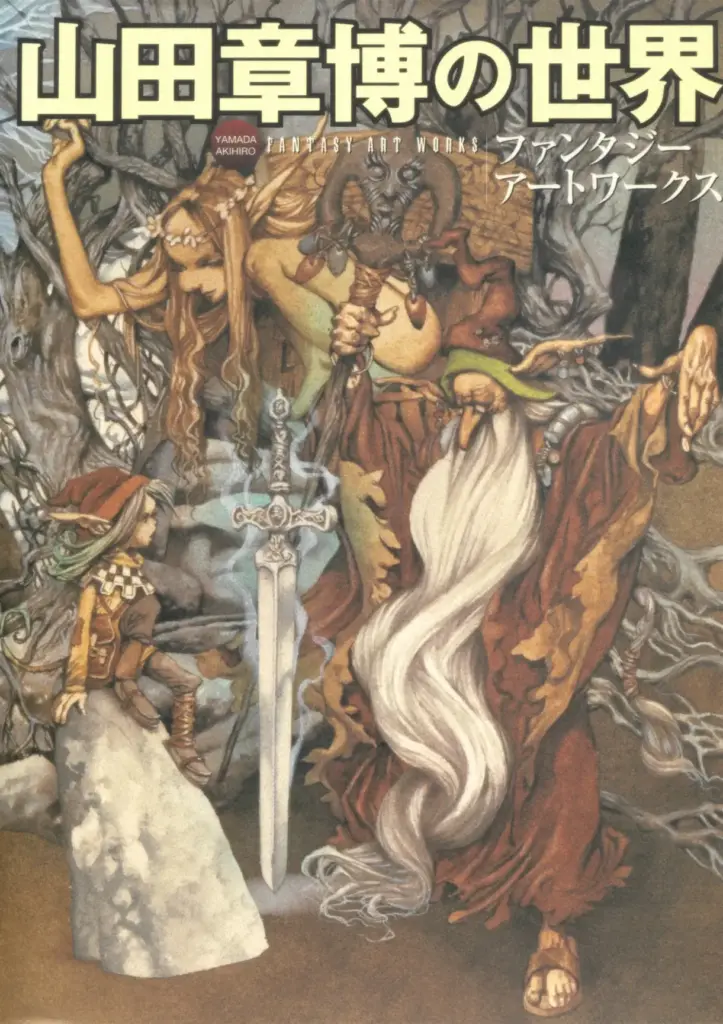 Yamada Akihiro Fantasy Art Works