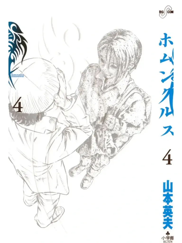 Yawara! Complete Edition 4