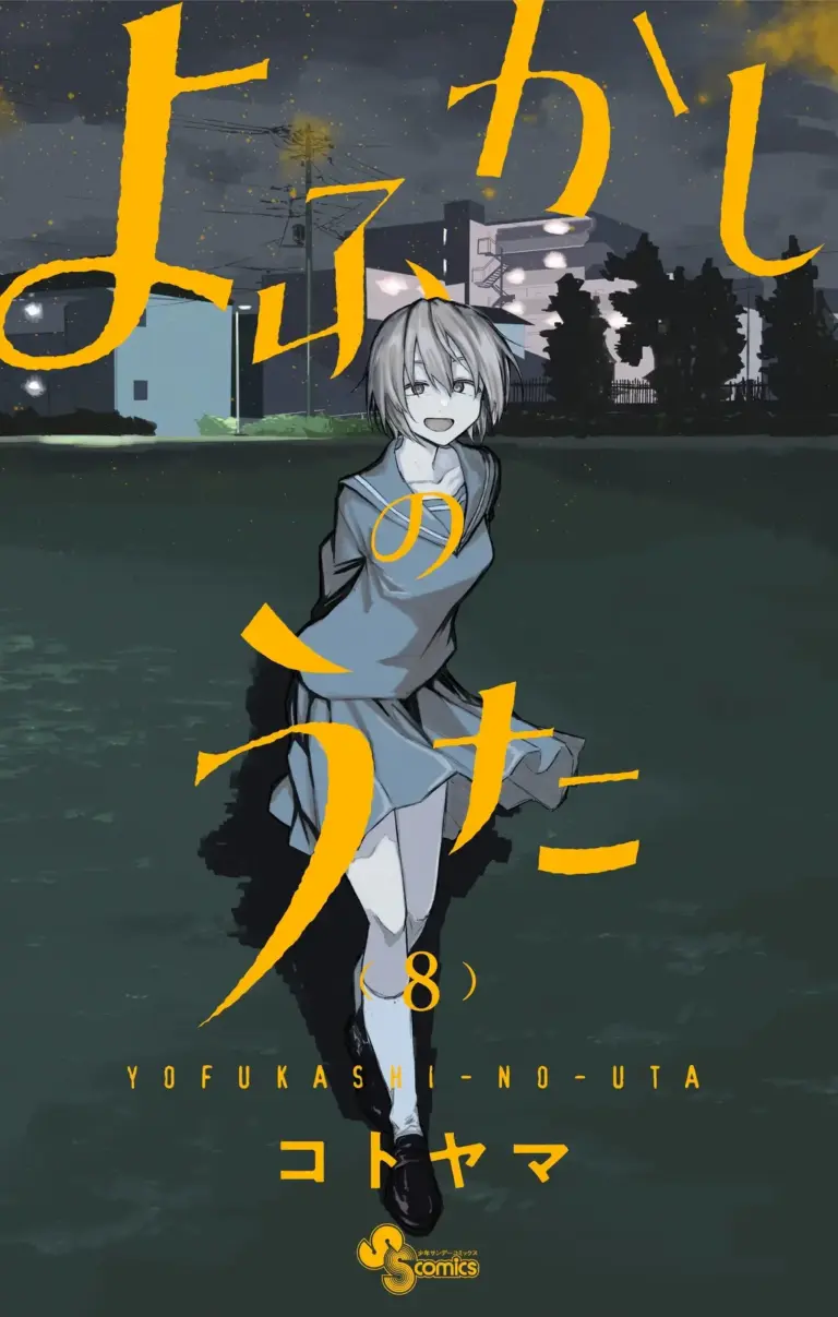 Yofukashi No Uta Tomo 08