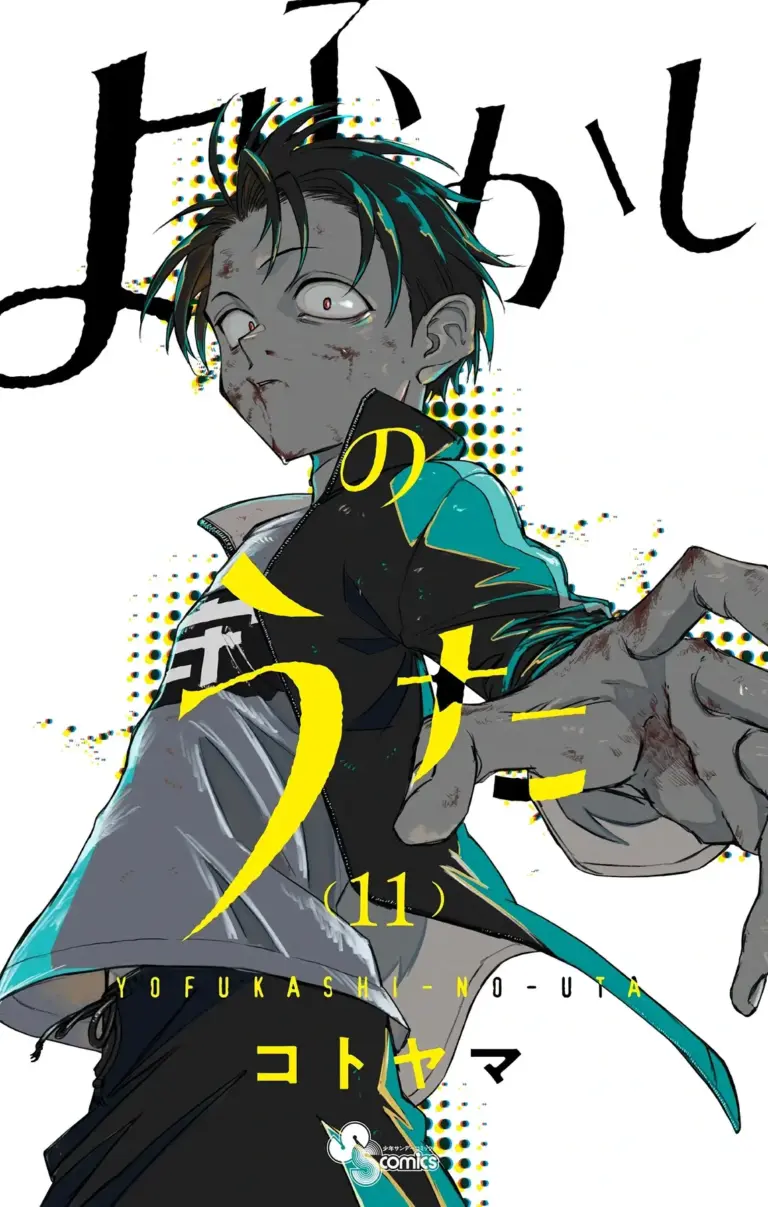 Yofukashi no Uta Tomo 11