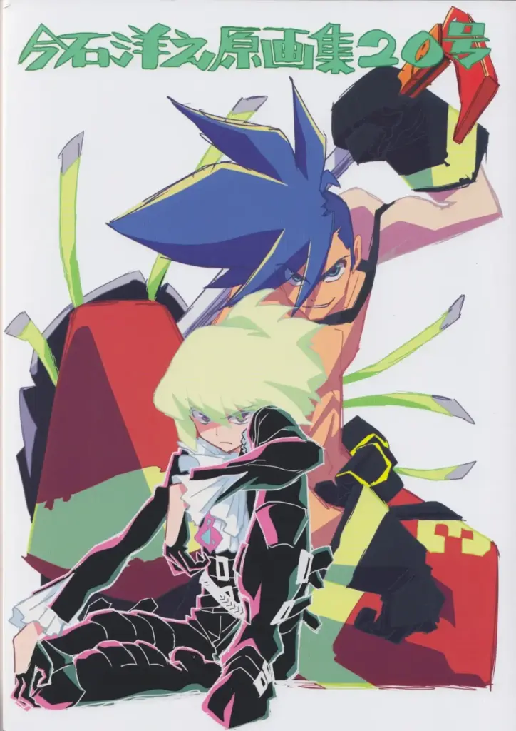 Yonohara Imaishi Art Book No. 20 Promea