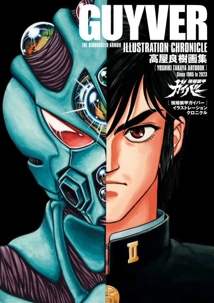 Yoshiki Takaya Artbook: Guyver Illustration Chronicle Since 1985 to 2023
