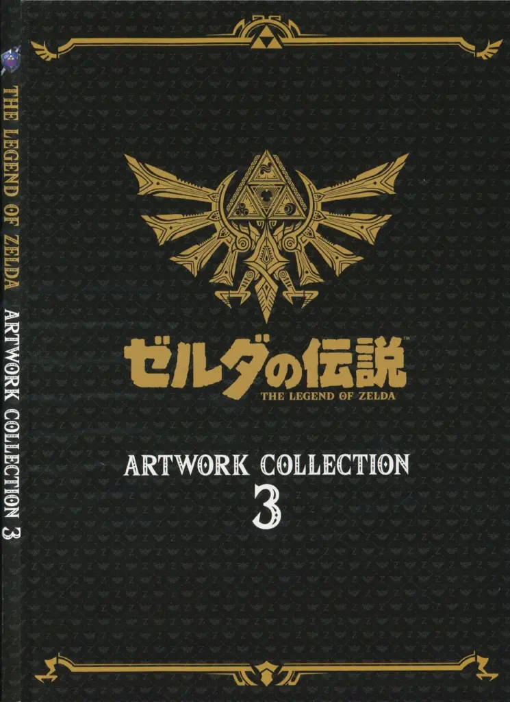 Zelda no Densetsu Artwork Collection 3