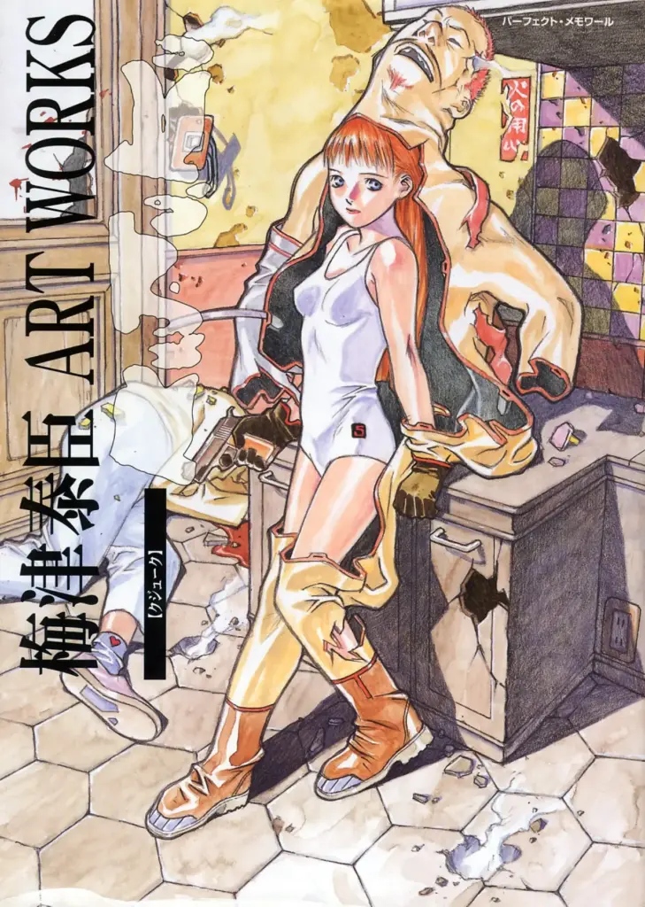 梅津泰臣 art works〈クジューク〉