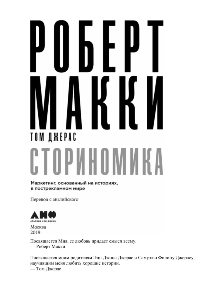 Деревообработка
