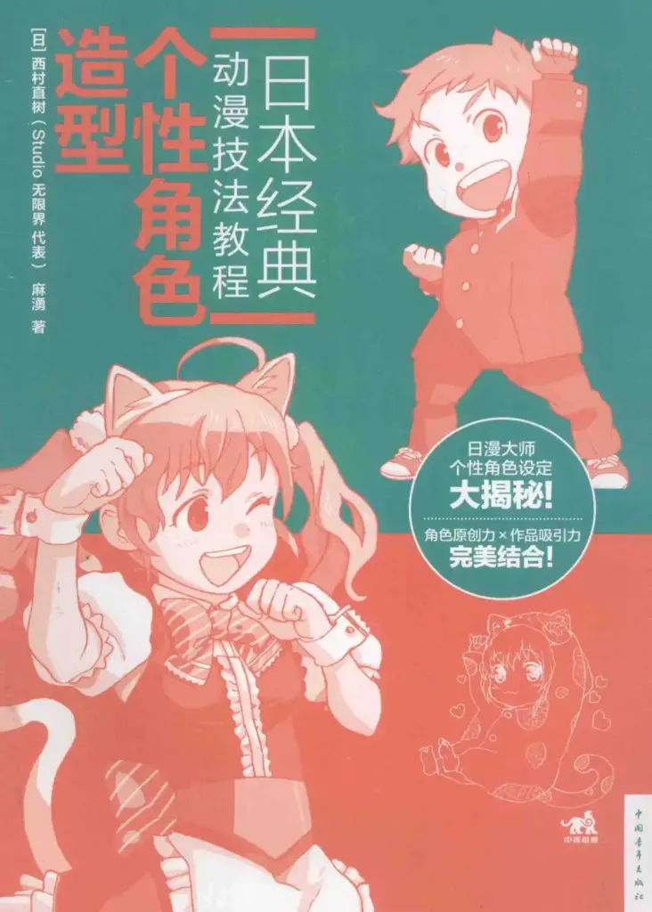和装の描き方