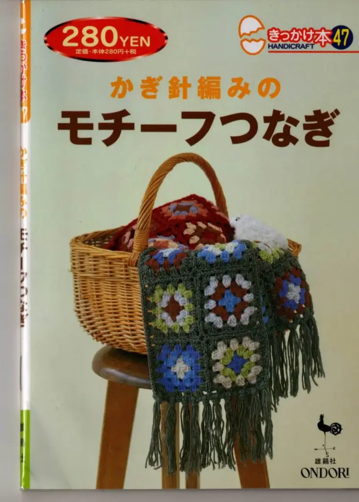 かぎ針編みのモチーフつなぎ