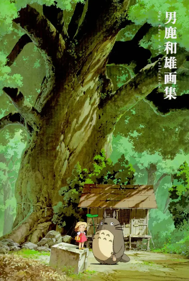 男鹿和雄画集