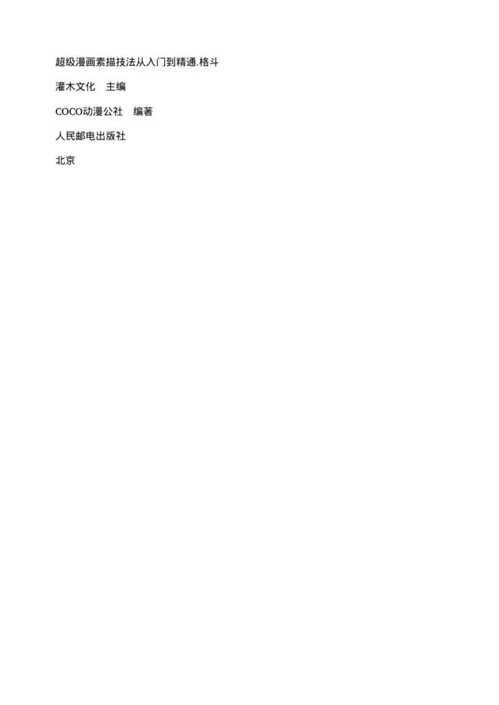 表现力画出夸张百变的漫画人物表情
