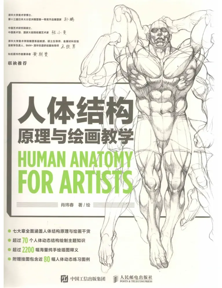 超级漫画素描技法(卡通动物篇)
