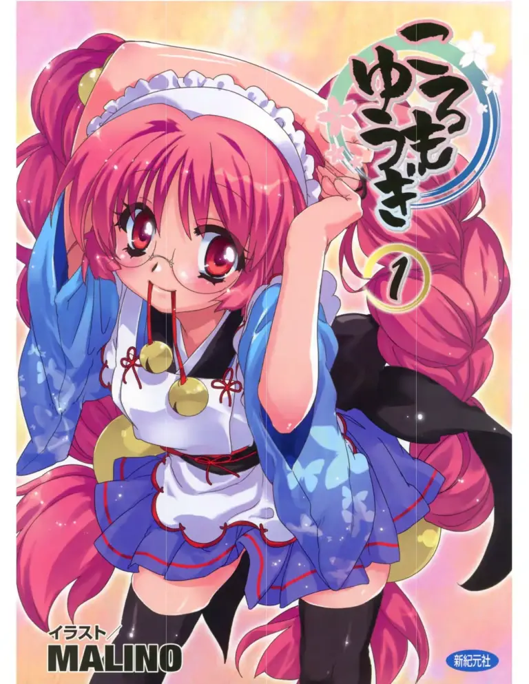 「推され」キャラクターイラストの描き方：表情・パーツの描き方から構図・背景の設定まで、主役が映える最強作画テクニック（描きテク！）