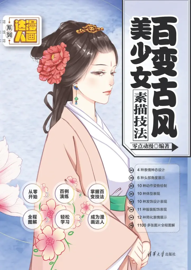 人気絵師の作品から学ぶ配色のヒミツ
