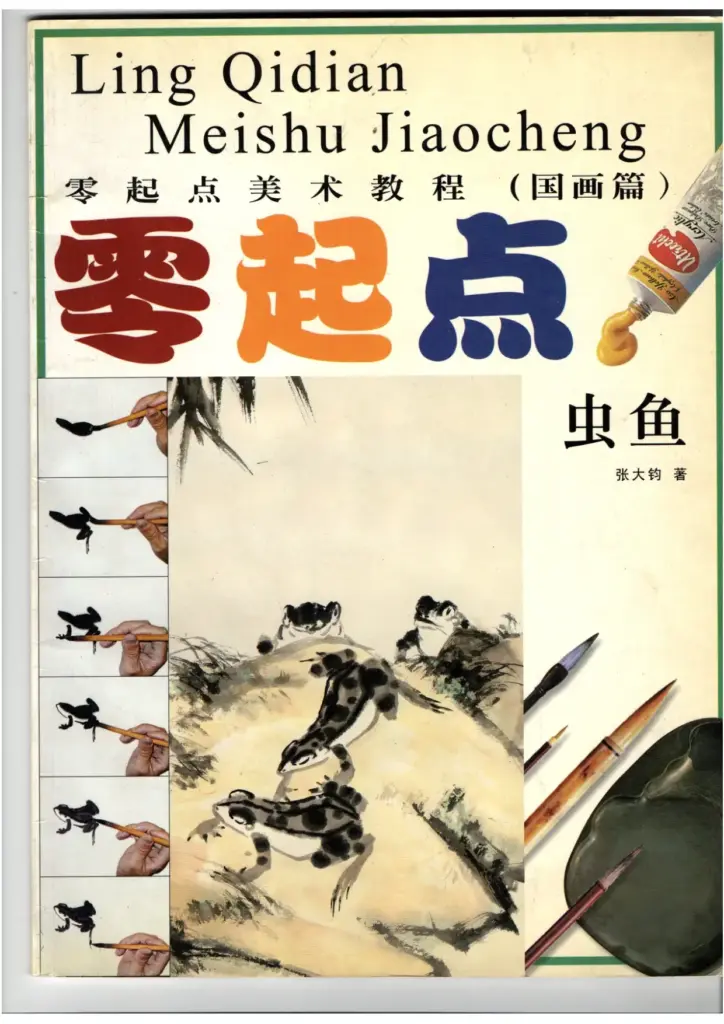 美术教程
