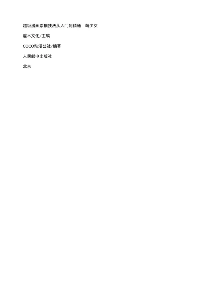 零起点美术教程：国画花鸟