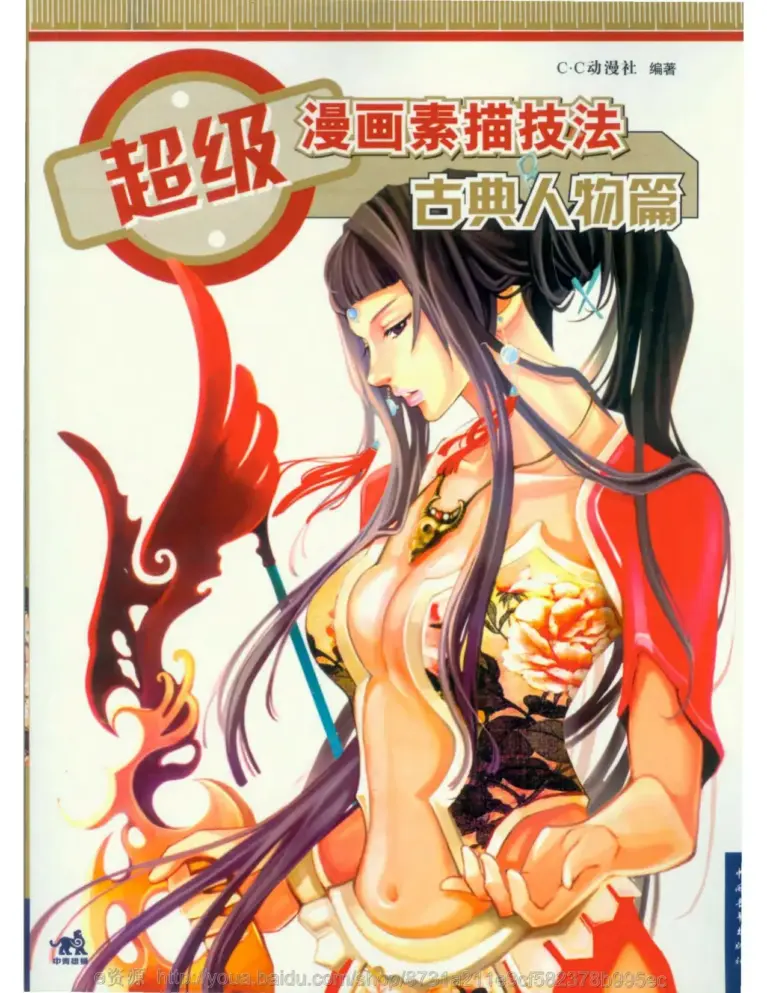 东方古典人物的绘制要点