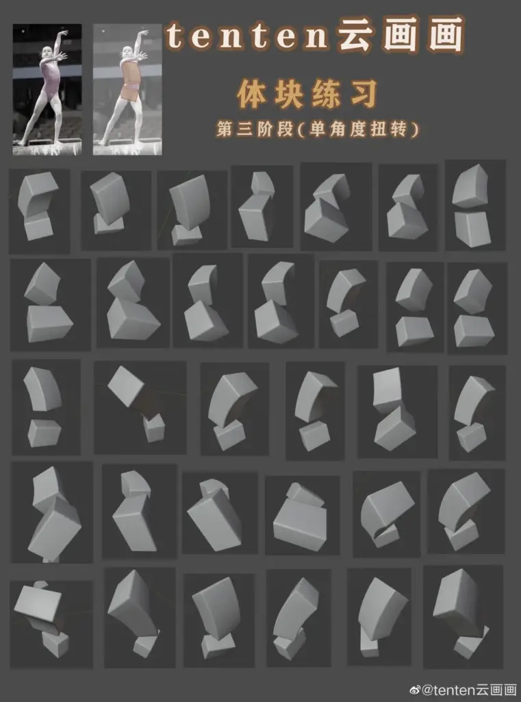表现技法专项训练