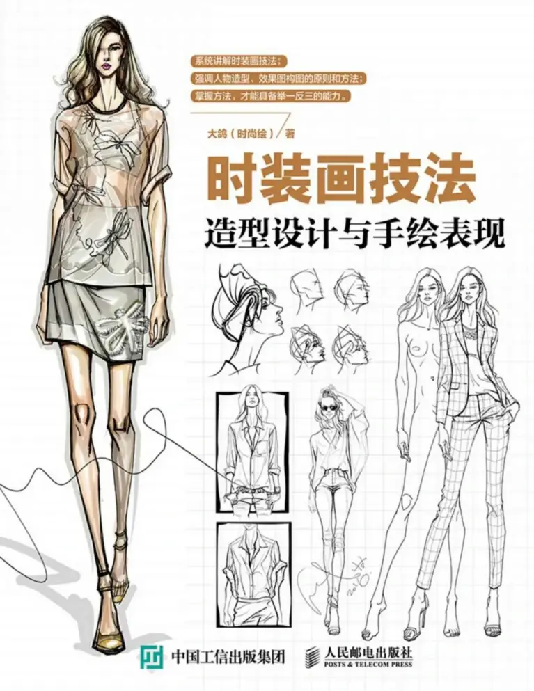 ブレザー女子描き方参考帖