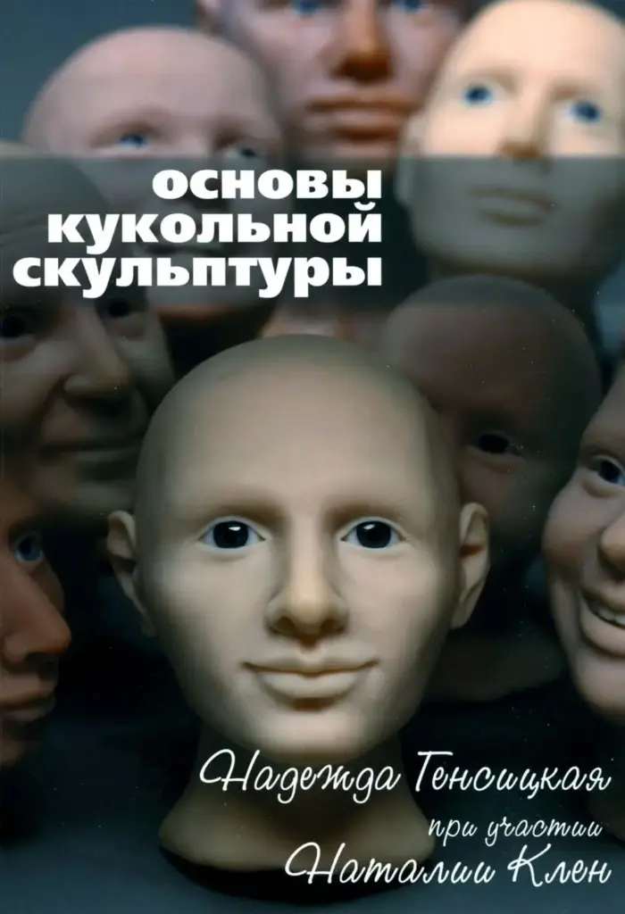 История фотографии: Собрание Джорджа Истмена