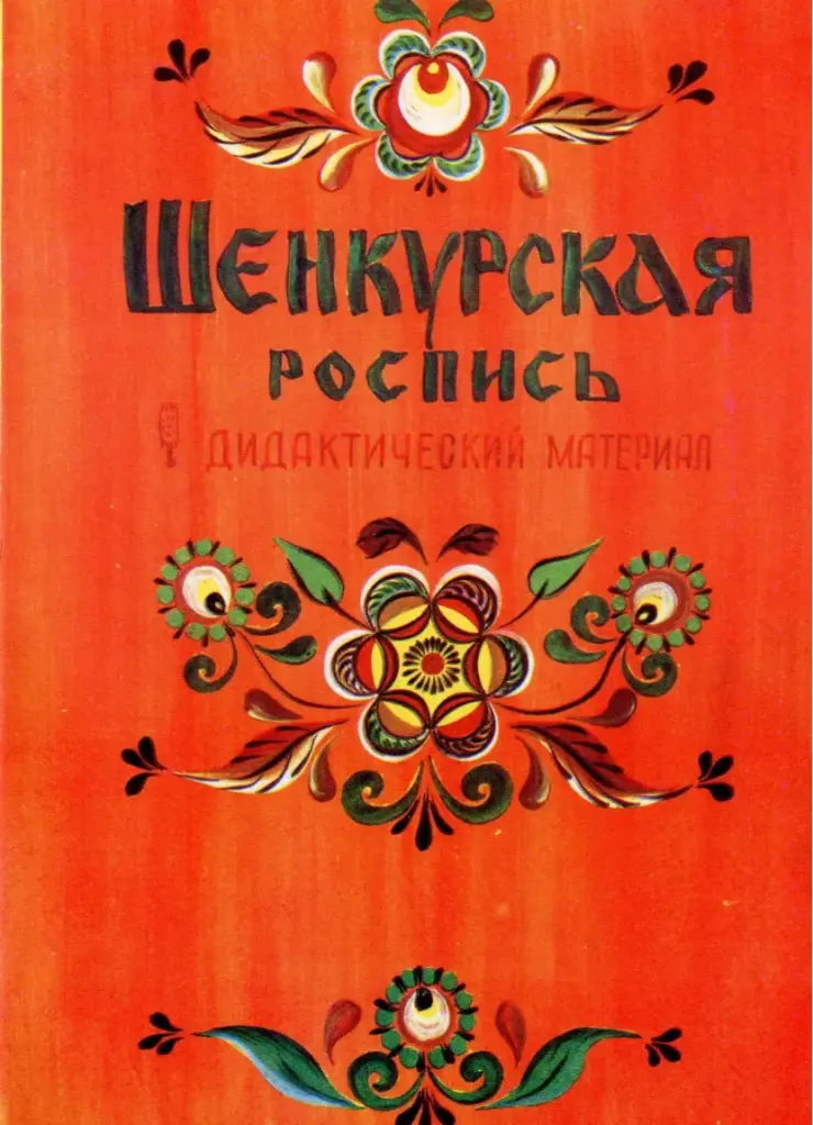 Полное Руководство По Рисованию Фигуры Человека