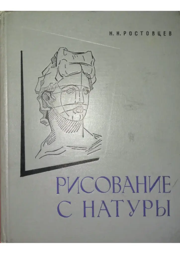 Ремонт и реставрация