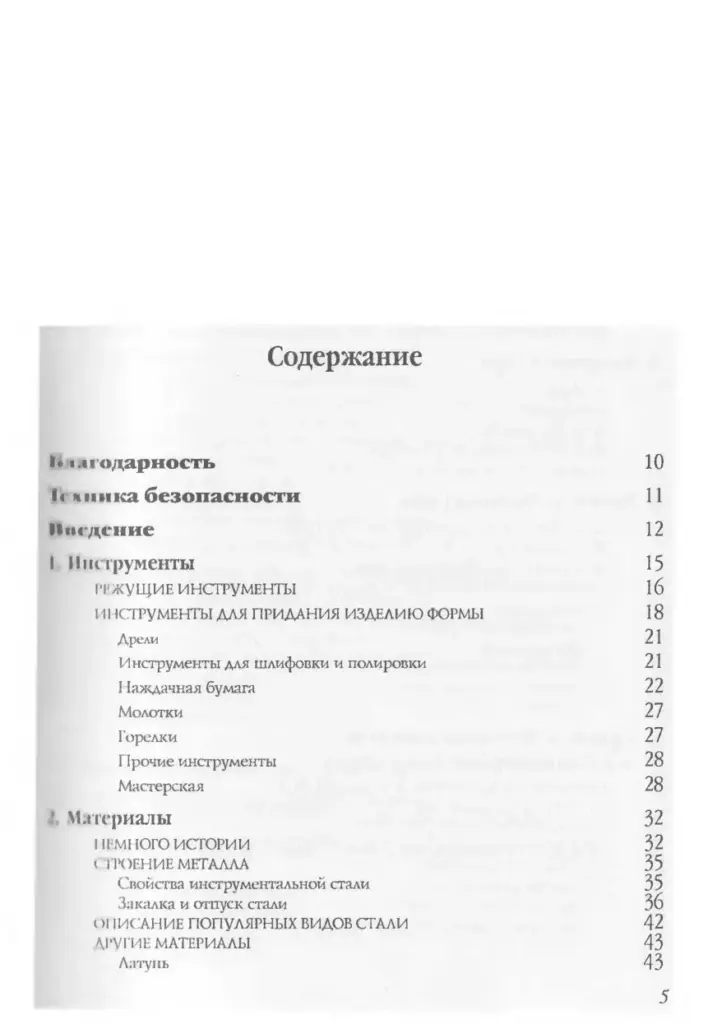 Фотография Как Искусство