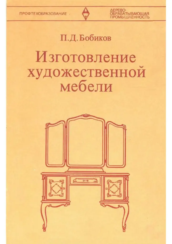Изготовление Художественной Мебели