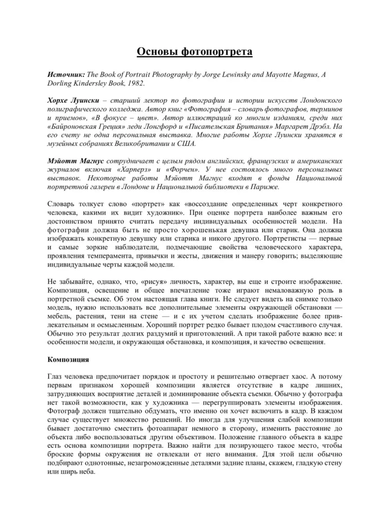 Полная история искусства: Курс лекций